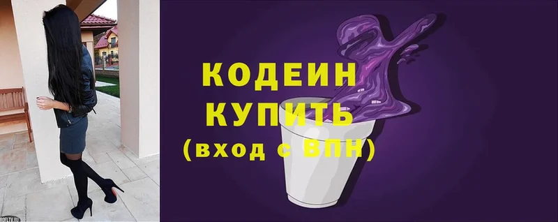 купить наркотики цена  Мышкин  Кодеиновый сироп Lean Purple Drank 