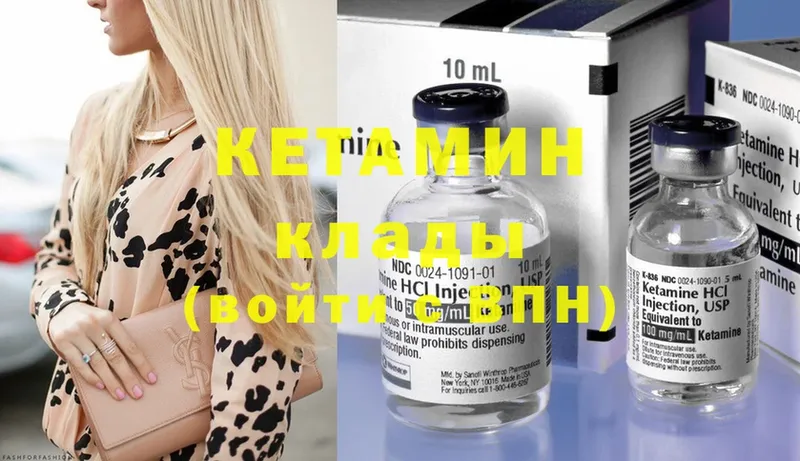 Кетамин ketamine  Мышкин 