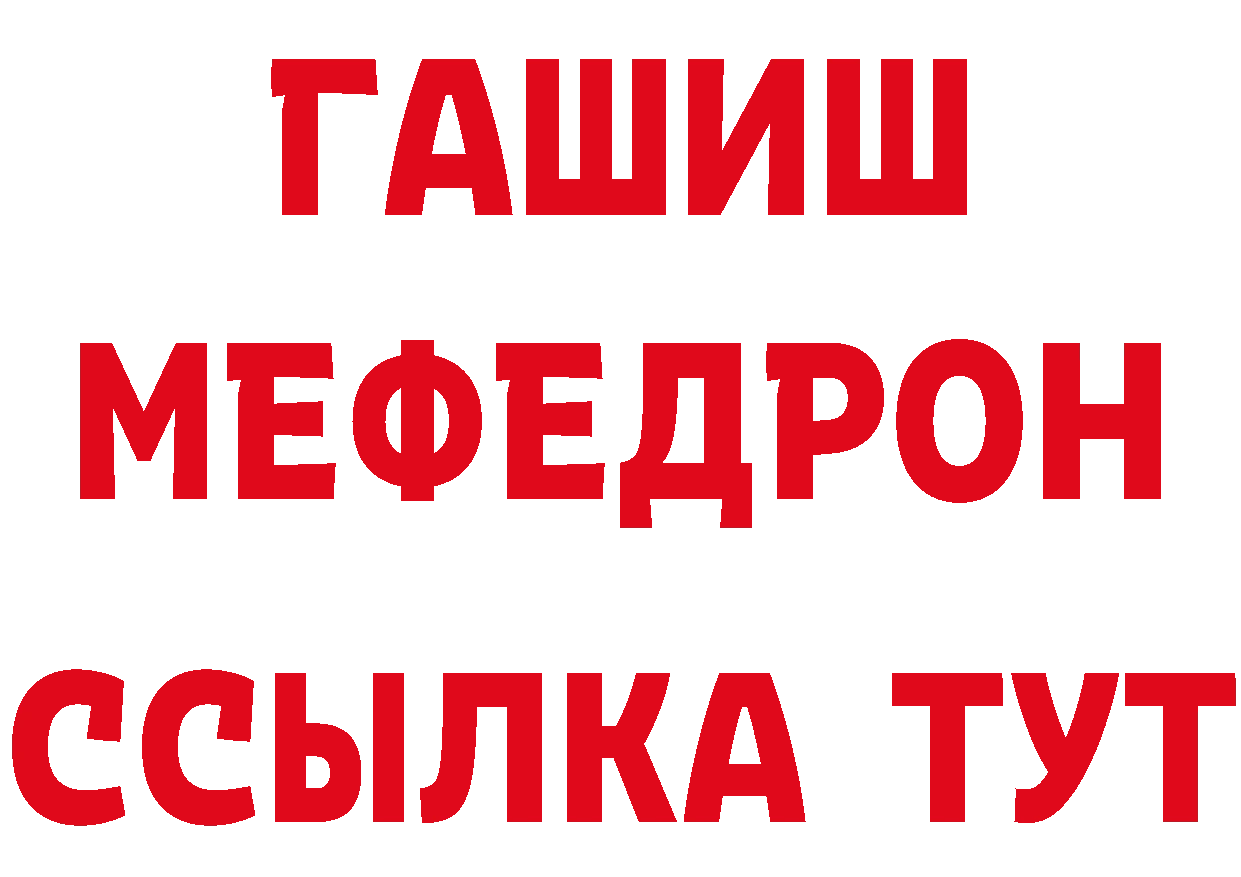 Кетамин VHQ зеркало даркнет blacksprut Мышкин